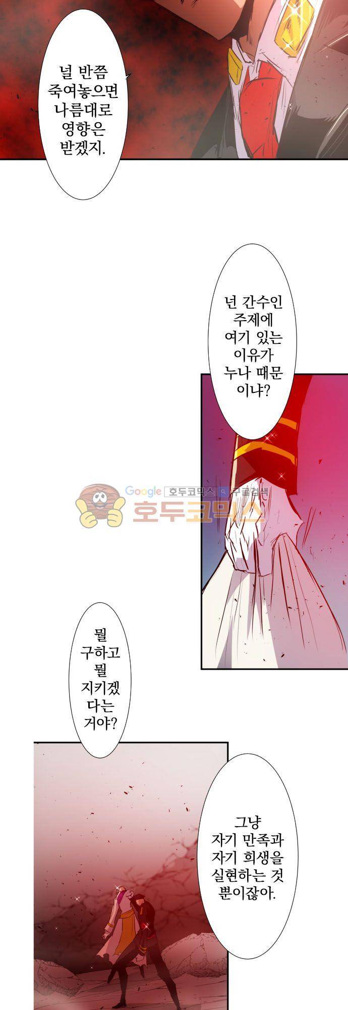 난바카 137화 - 완전 뚜껑 열린 파티 18