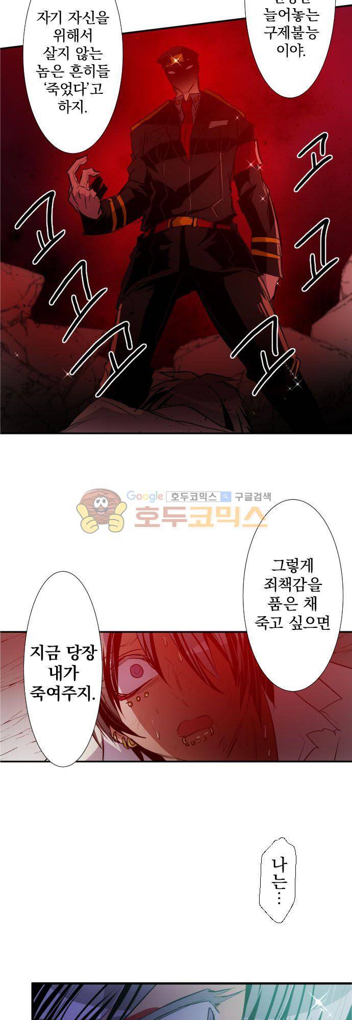 난바카 137화 - 완전 뚜껑 열린 파티 22