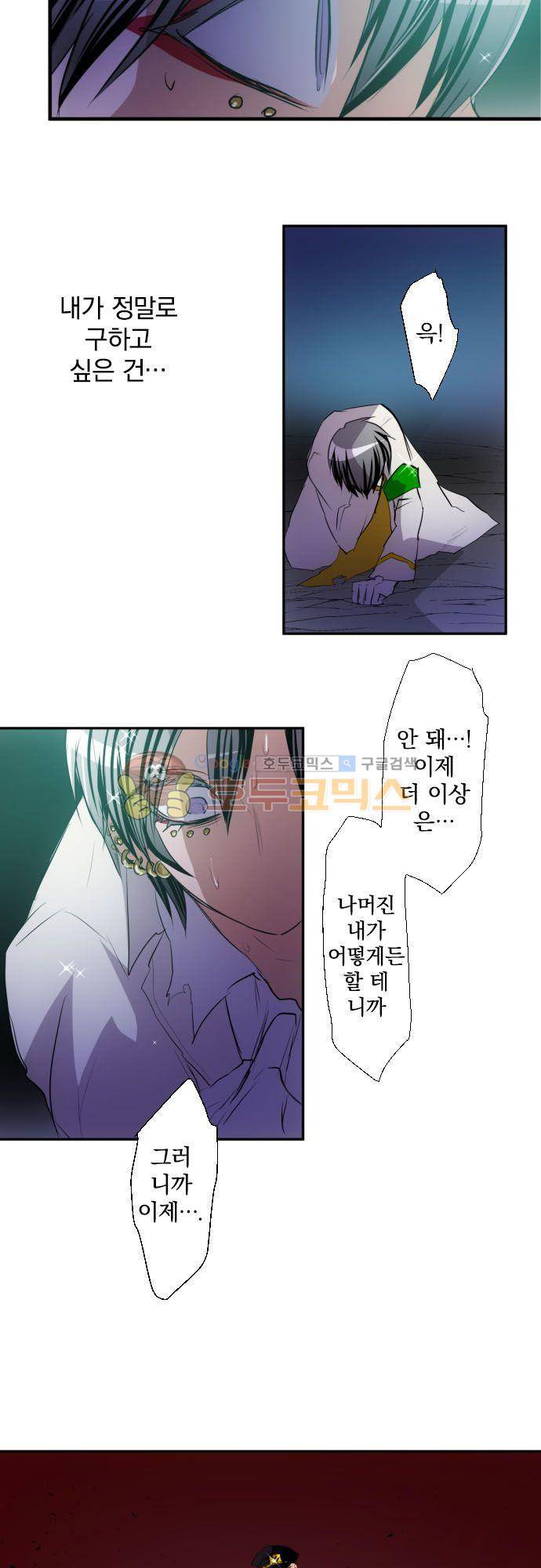 난바카 137화 - 완전 뚜껑 열린 파티 23