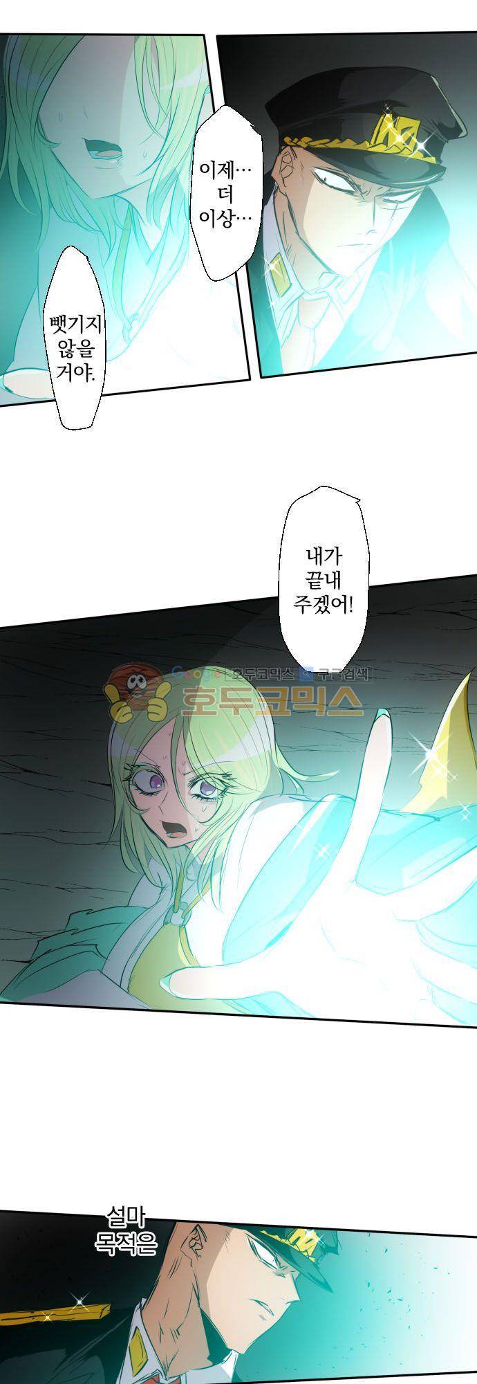 난바카 137화 - 완전 뚜껑 열린 파티 25