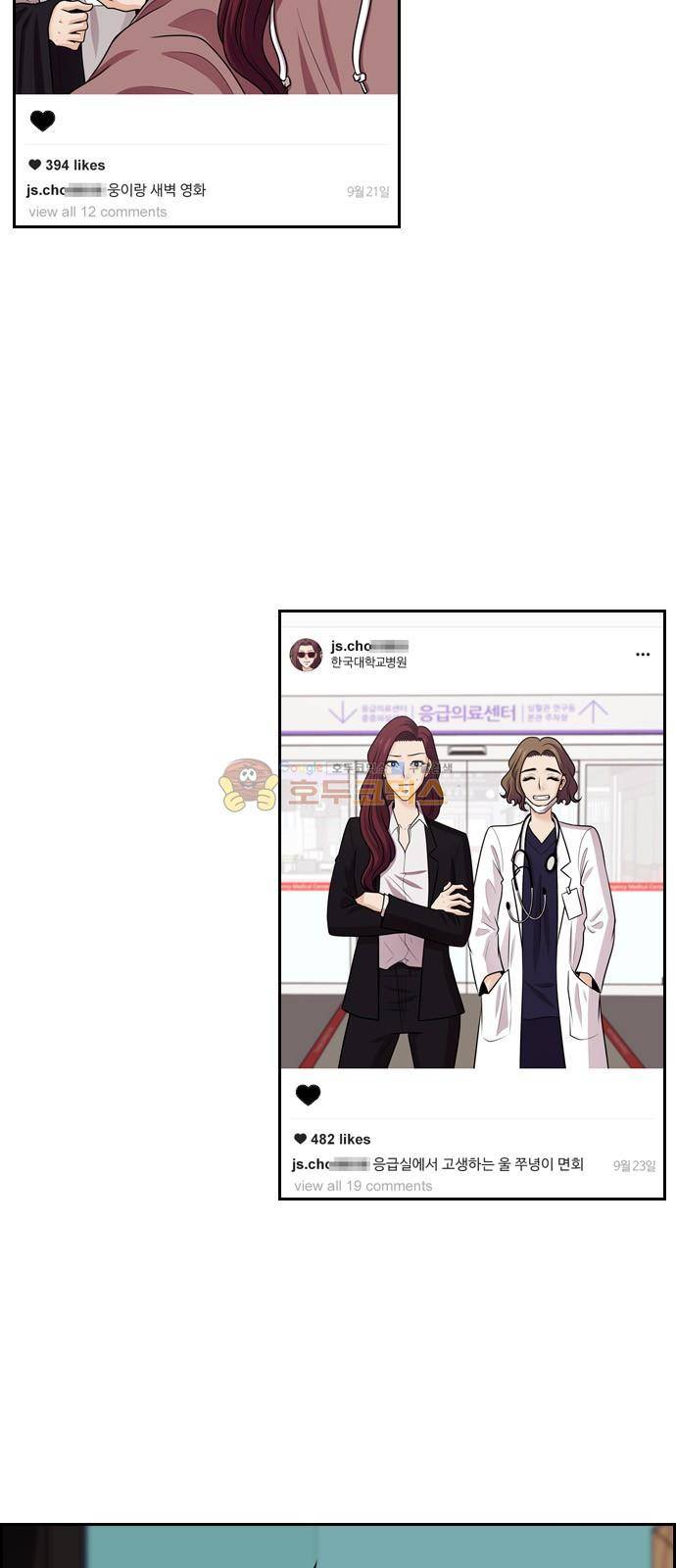 내일 70화 - 서쪽 하늘 (1) 3