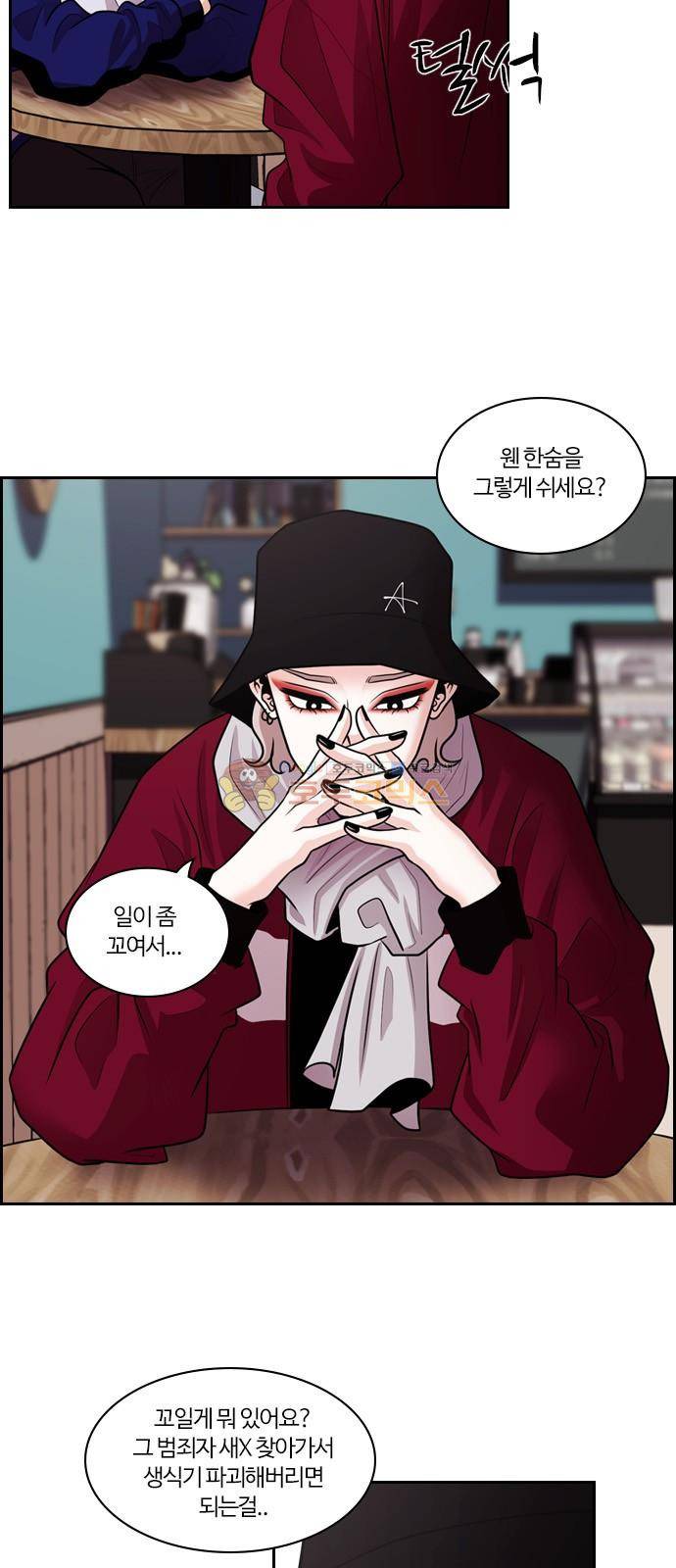 내일 70화 - 서쪽 하늘 (1) 6