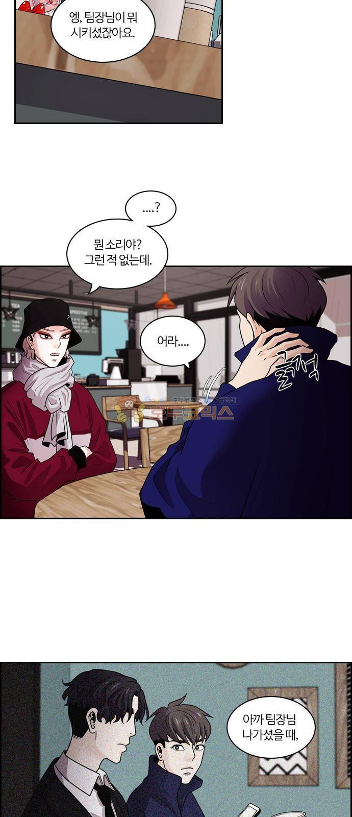 내일 70화 - 서쪽 하늘 (1) 8