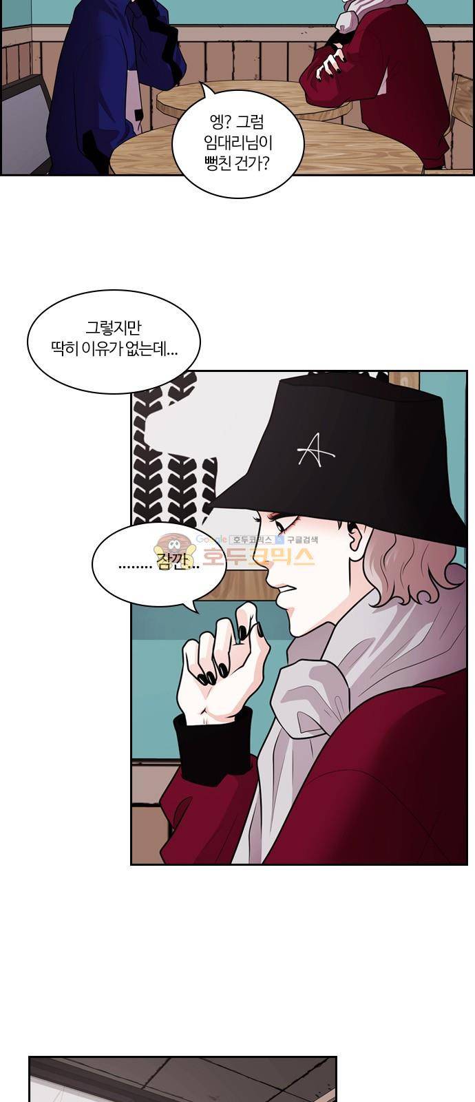 내일 70화 - 서쪽 하늘 (1) 10