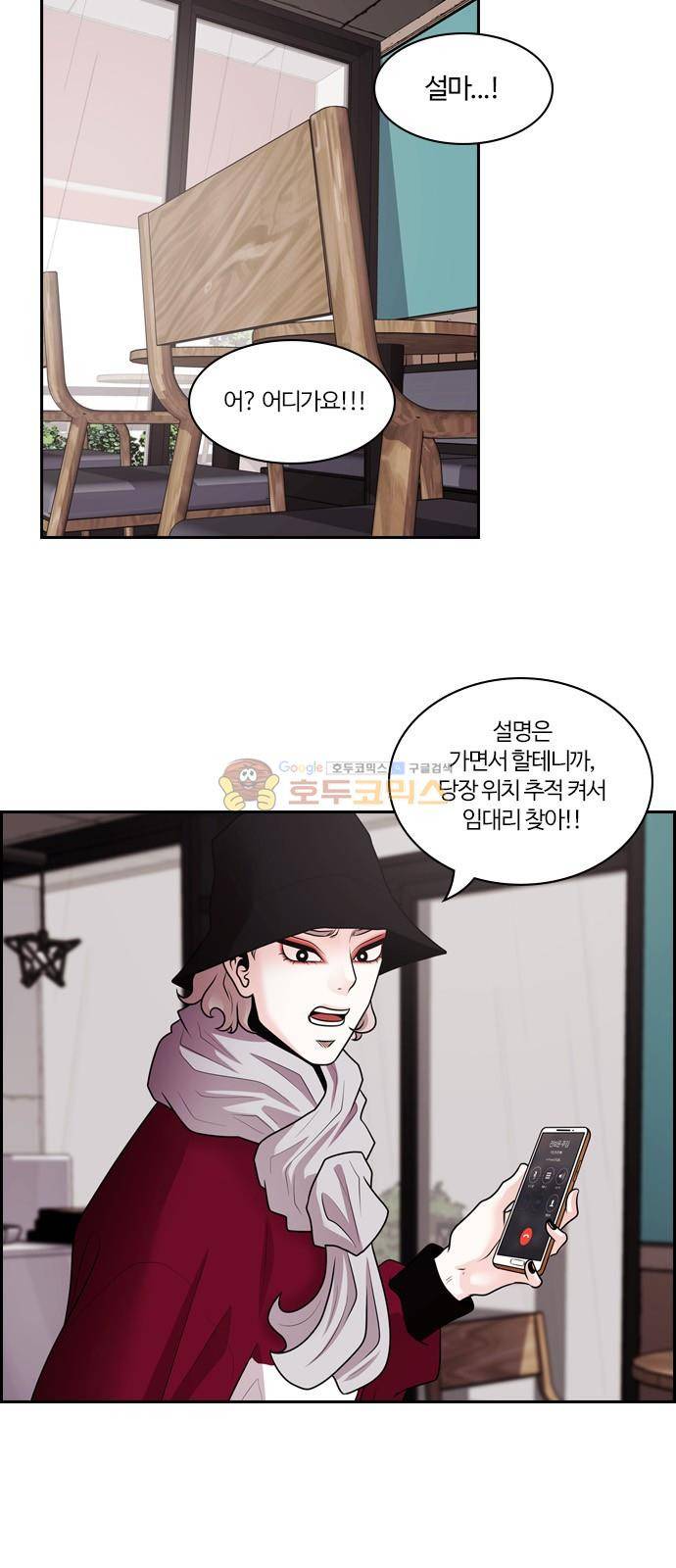 내일 70화 - 서쪽 하늘 (1) 11