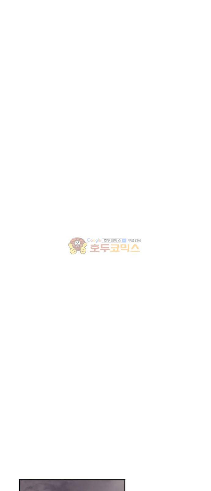 내일 70화 - 서쪽 하늘 (1) 12