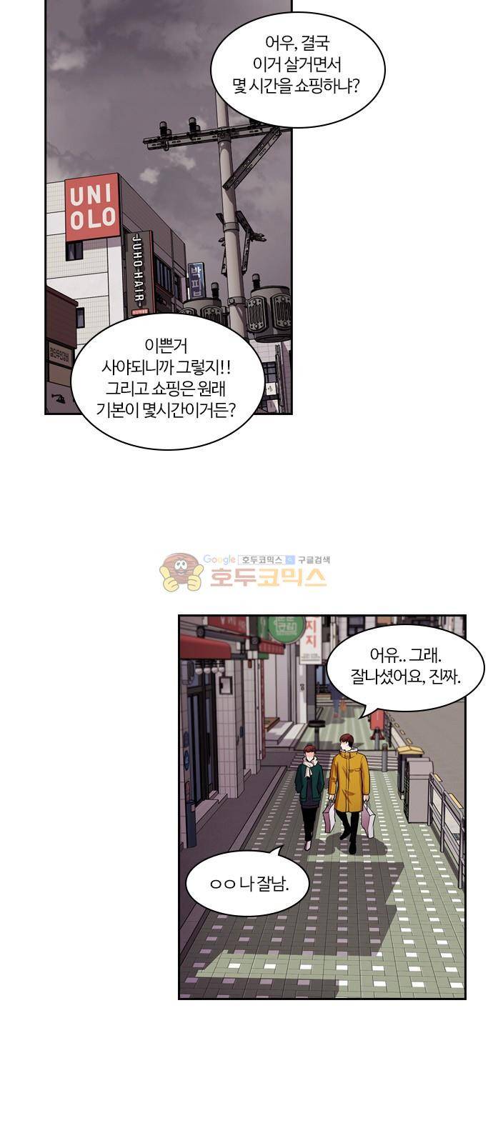내일 70화 - 서쪽 하늘 (1) 13