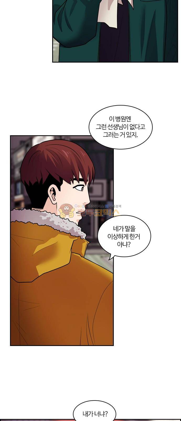 내일 70화 - 서쪽 하늘 (1) 15