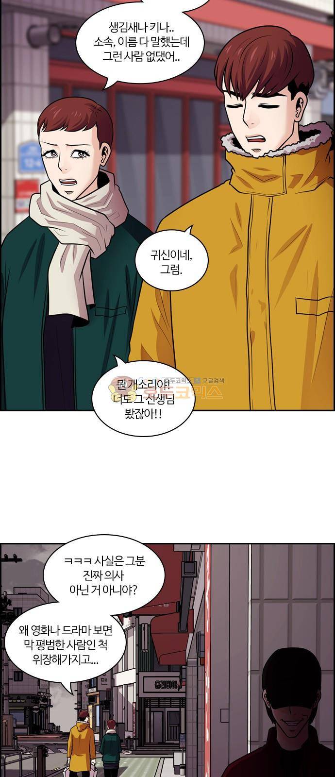 내일 70화 - 서쪽 하늘 (1) 16