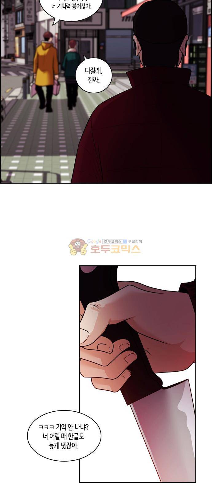 내일 70화 - 서쪽 하늘 (1) 19