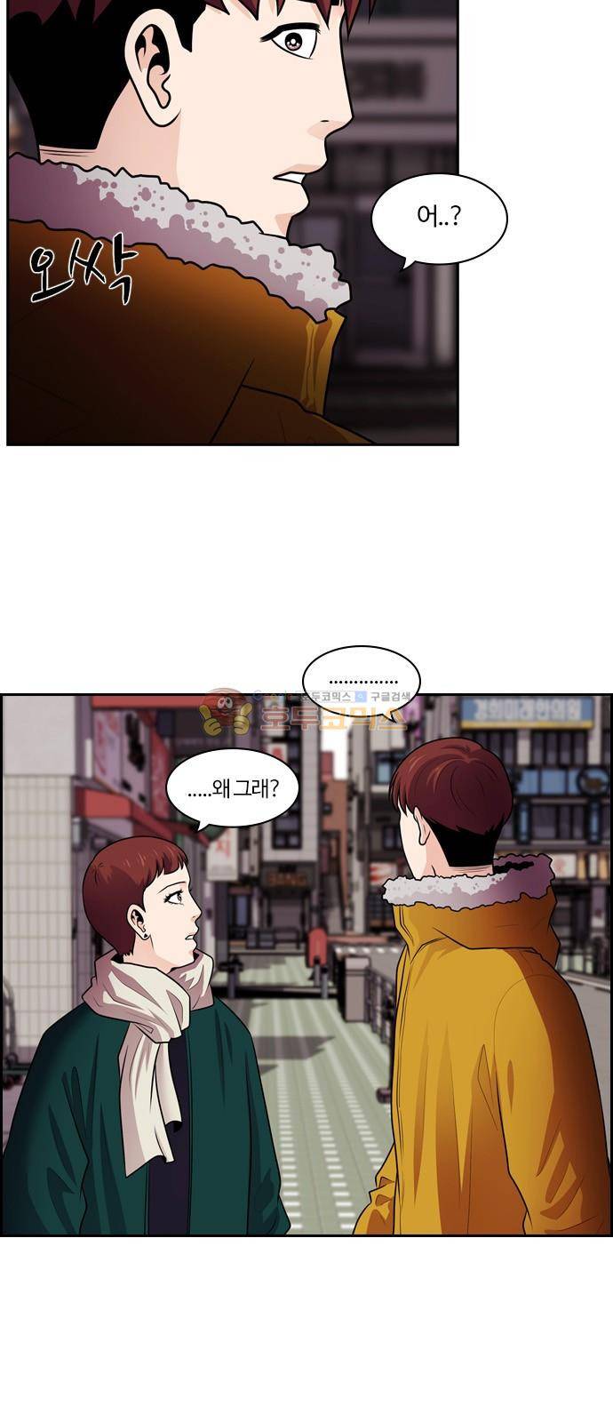 내일 70화 - 서쪽 하늘 (1) 21