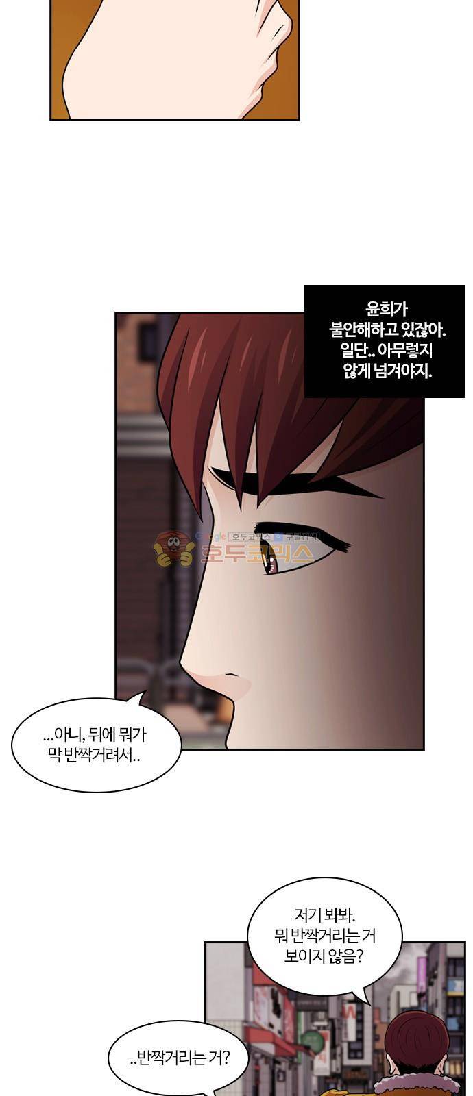 내일 70화 - 서쪽 하늘 (1) 24