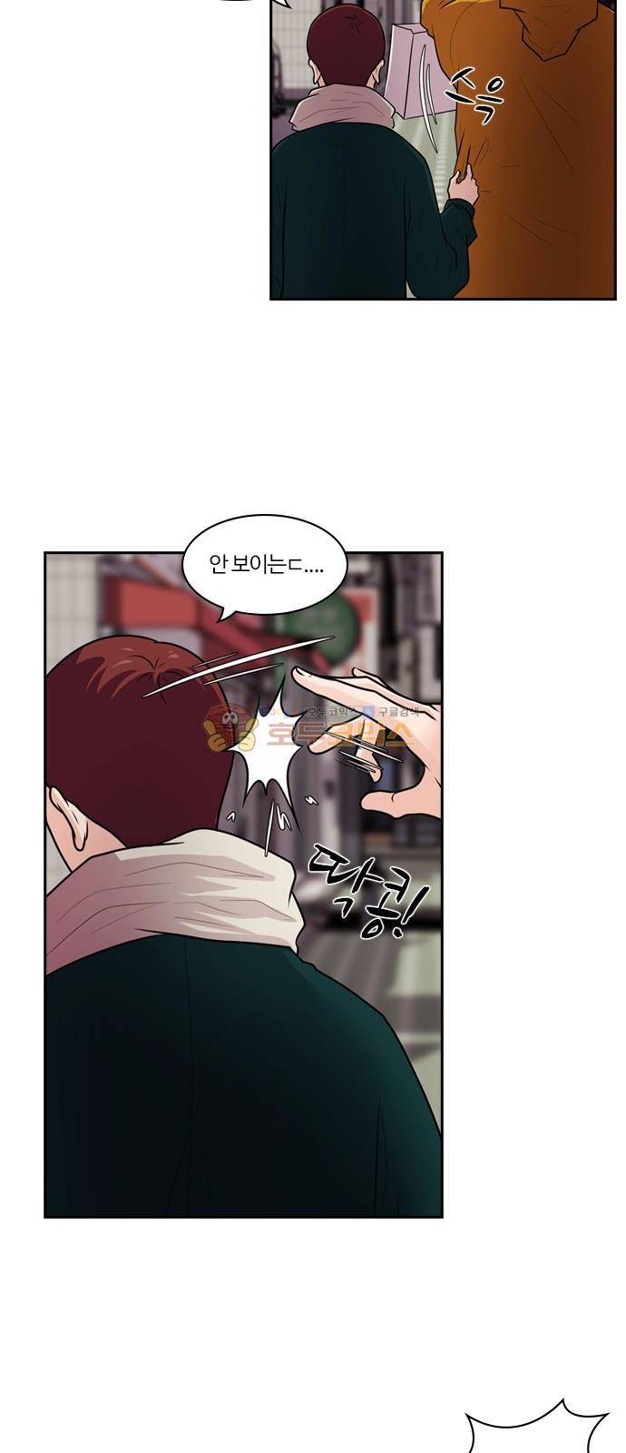 내일 70화 - 서쪽 하늘 (1) 25