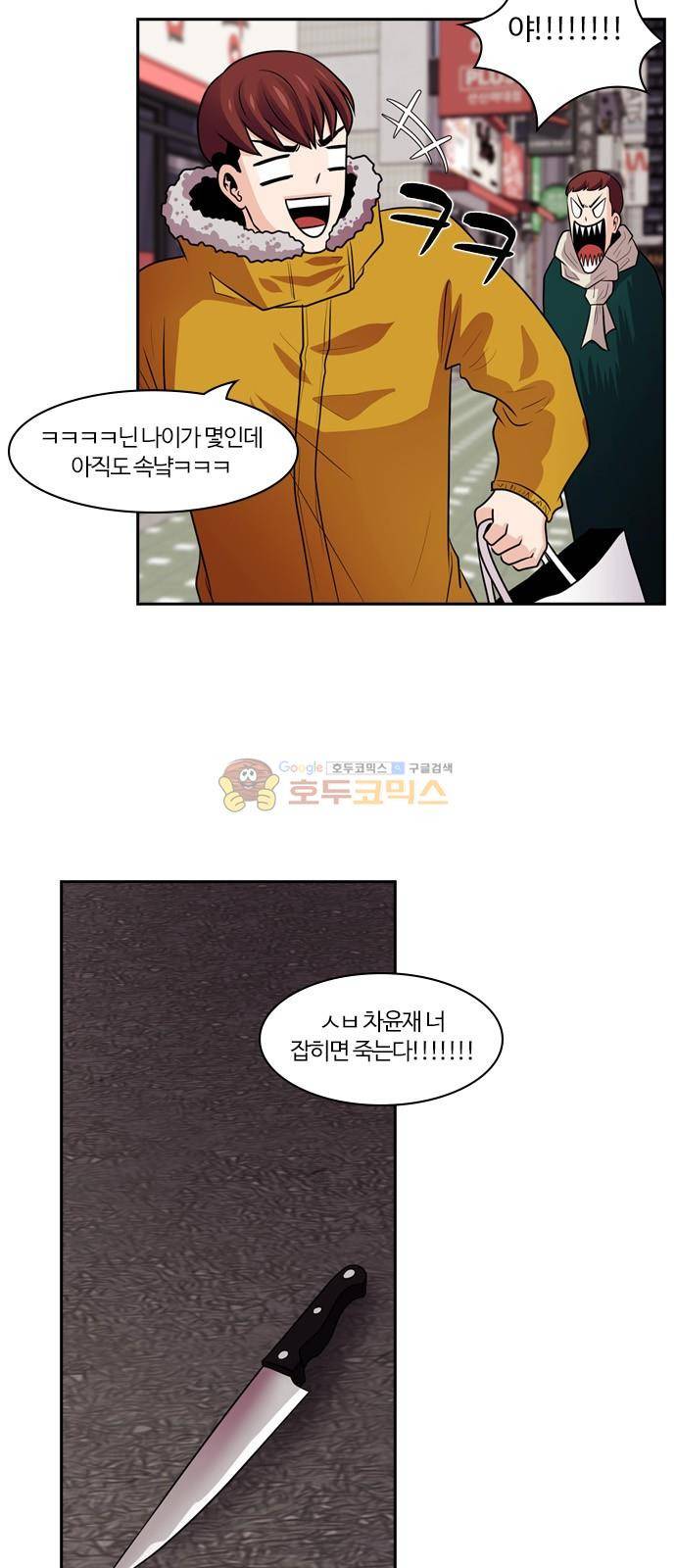 내일 70화 - 서쪽 하늘 (1) 26