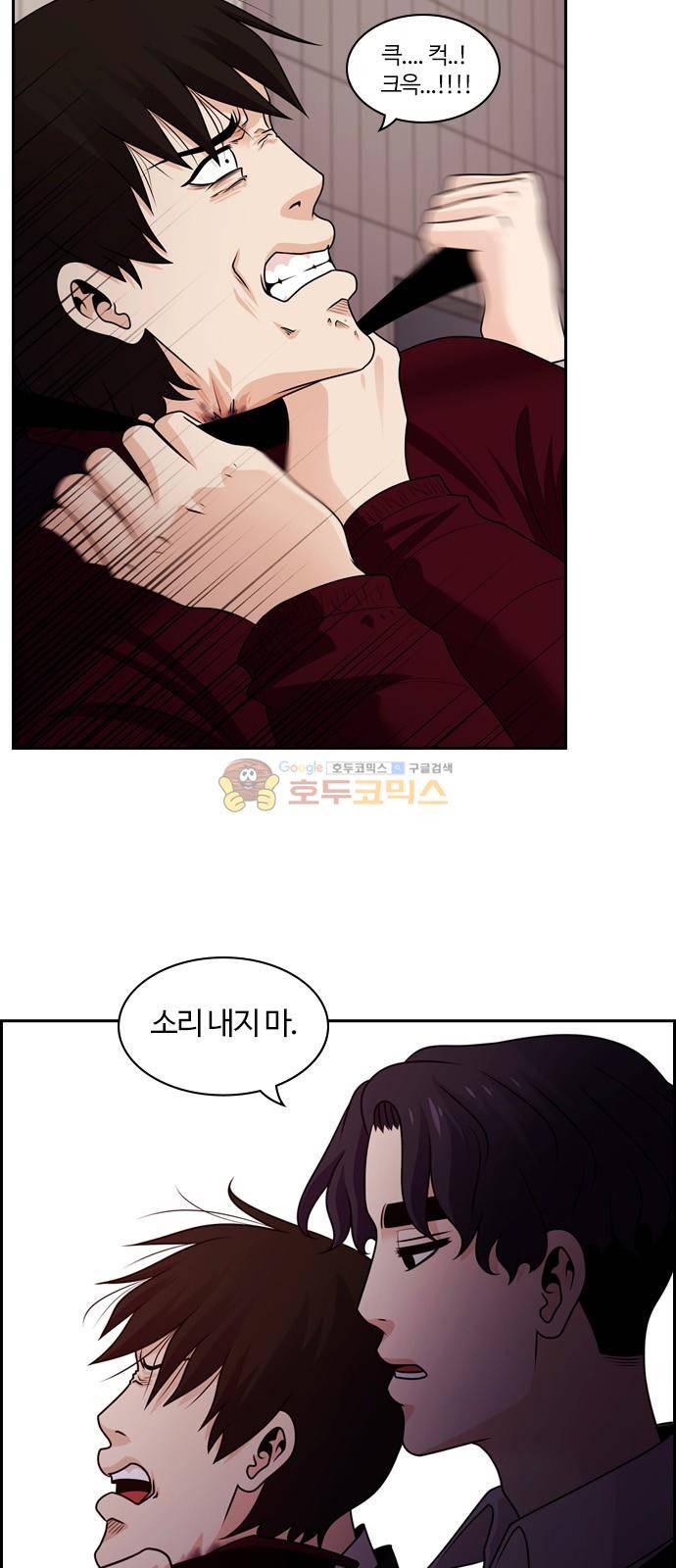 내일 70화 - 서쪽 하늘 (1) 28