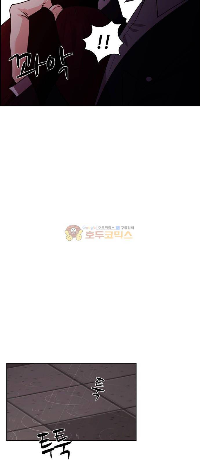내일 70화 - 서쪽 하늘 (1) 29