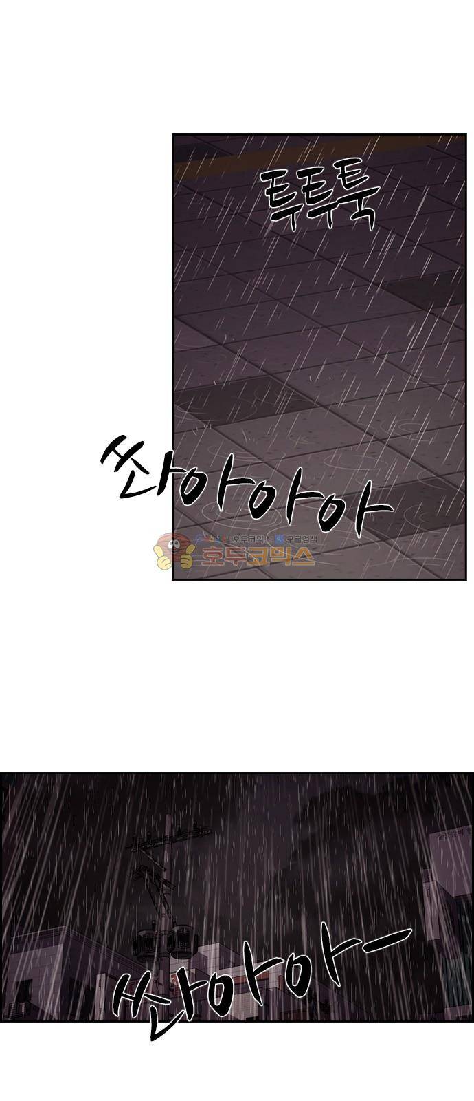 내일 70화 - 서쪽 하늘 (1) 30