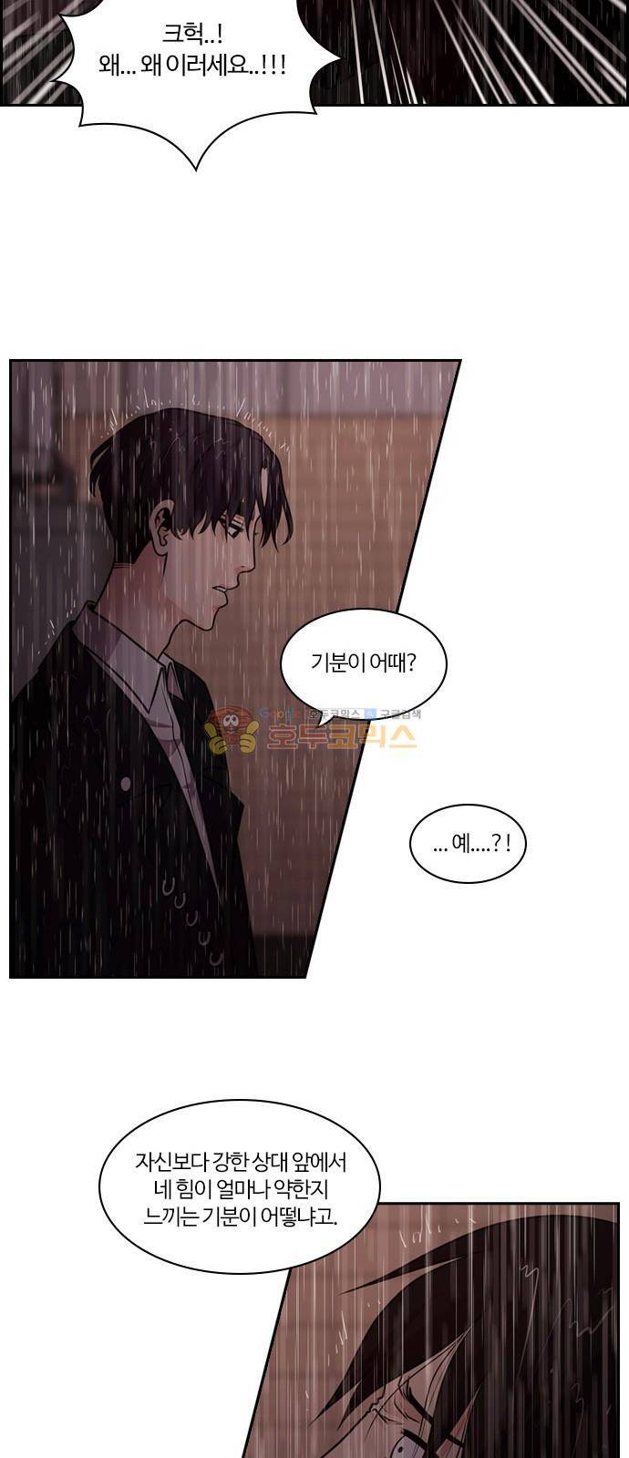 내일 70화 - 서쪽 하늘 (1) 38