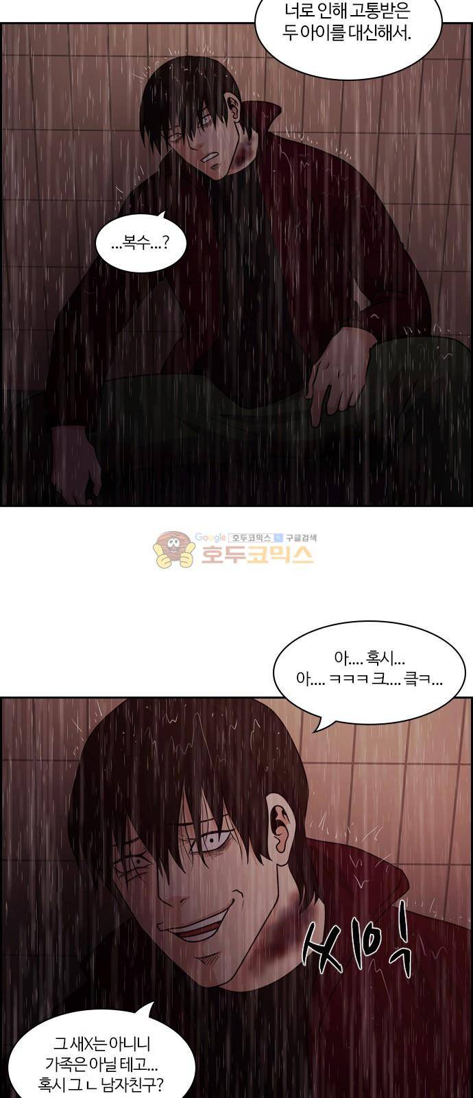 내일 70화 - 서쪽 하늘 (1) 40