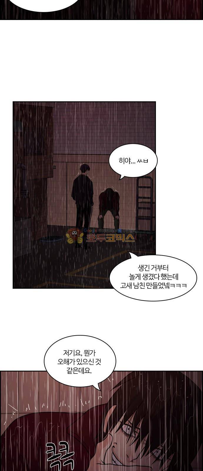 내일 70화 - 서쪽 하늘 (1) 41