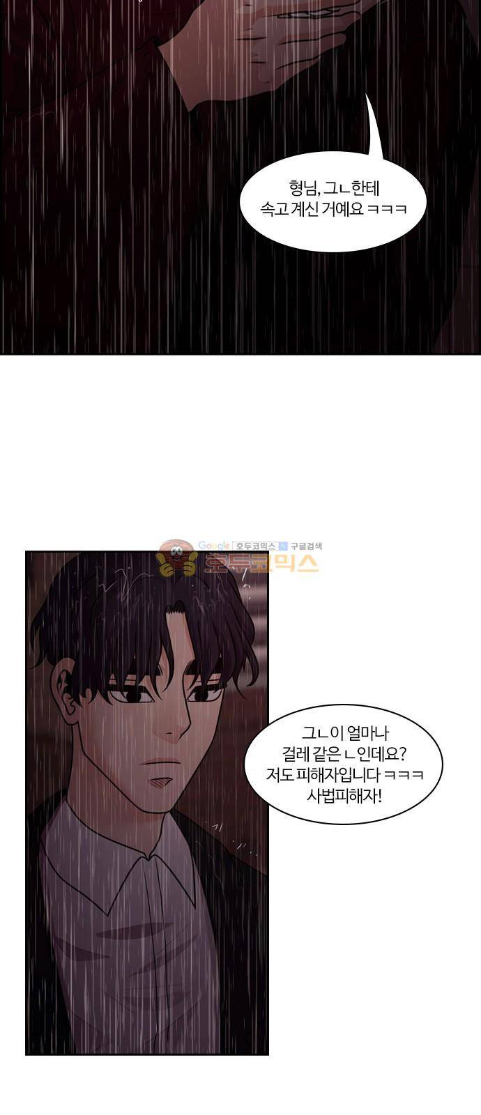 내일 70화 - 서쪽 하늘 (1) 42