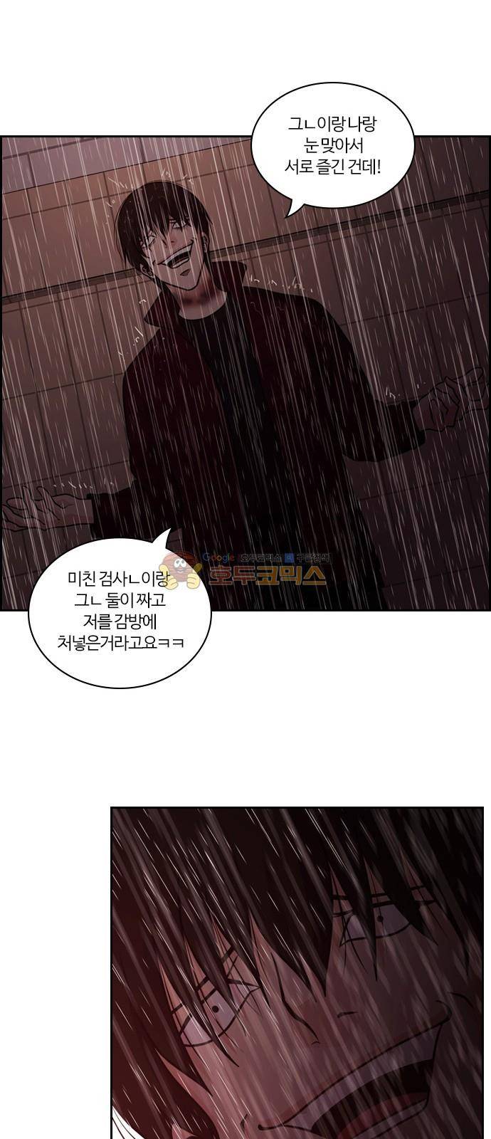 내일 70화 - 서쪽 하늘 (1) 43