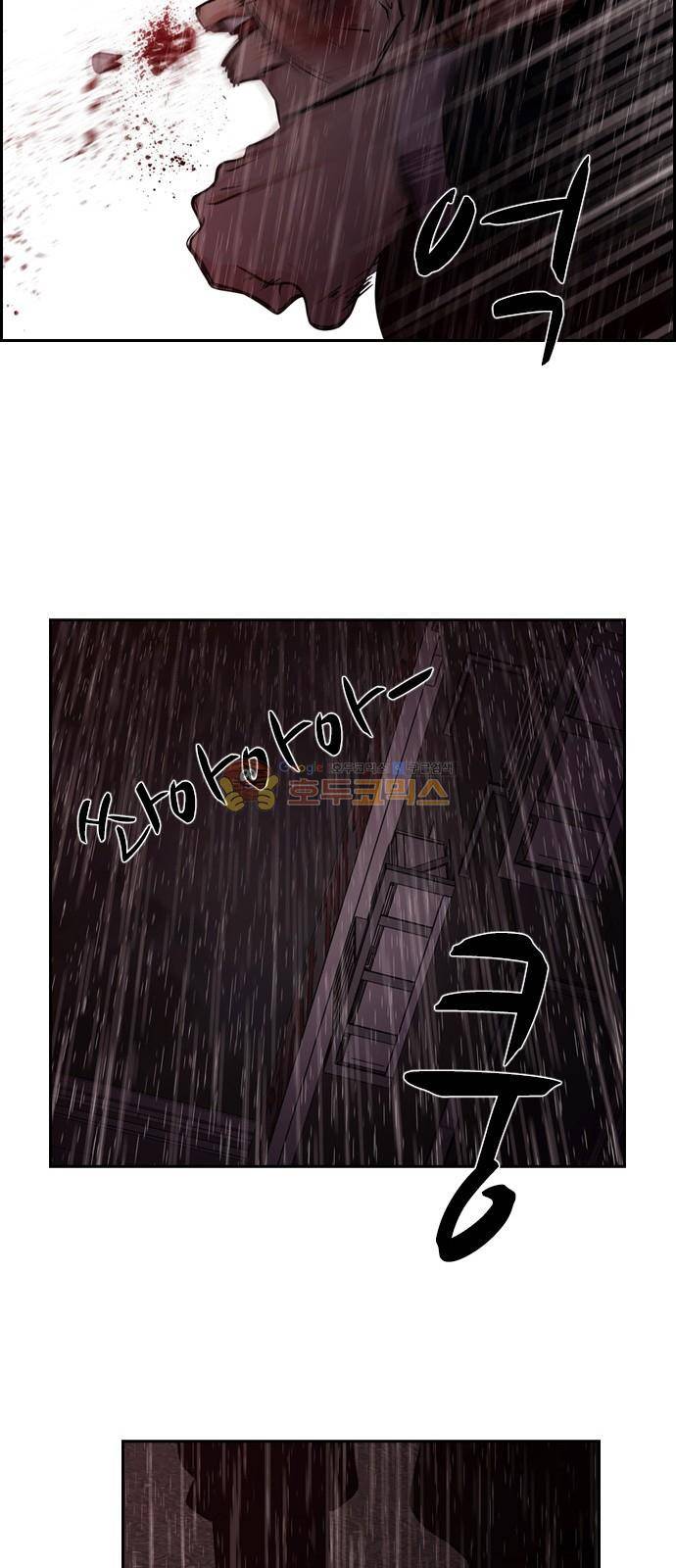 내일 70화 - 서쪽 하늘 (1) 49