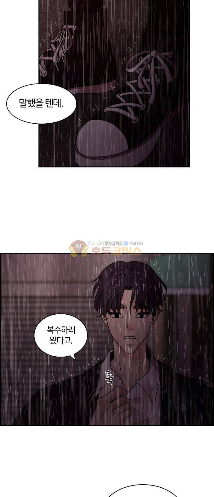 내일 70화 - 서쪽 하늘 (1) 50