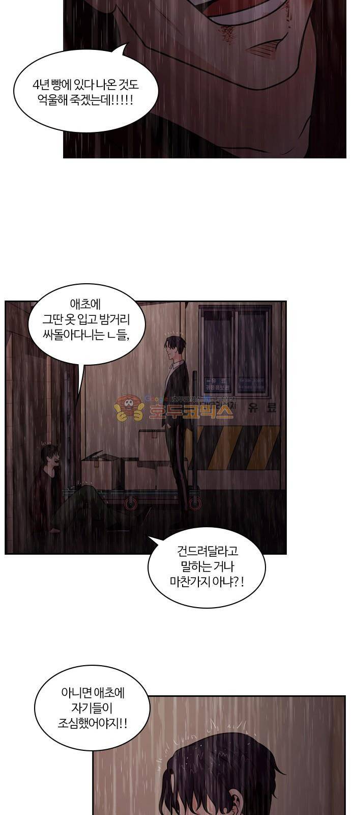 내일 70화 - 서쪽 하늘 (1) 52