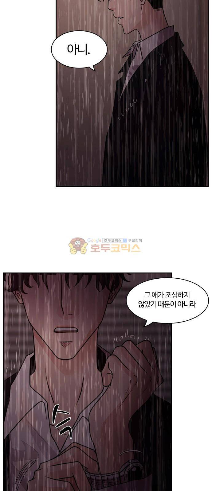 내일 70화 - 서쪽 하늘 (1) 53