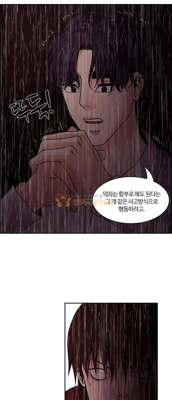내일 70화 - 서쪽 하늘 (1) 56
