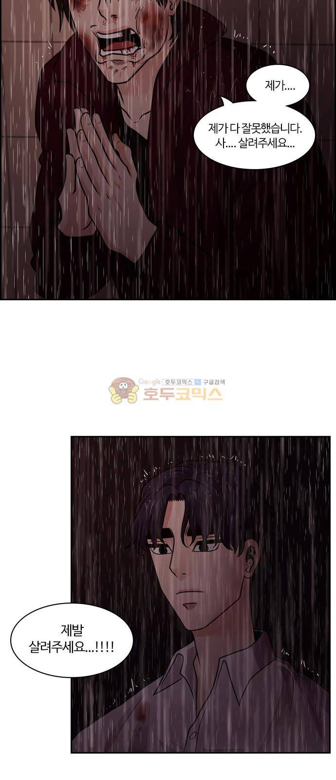 내일 70화 - 서쪽 하늘 (1) 64