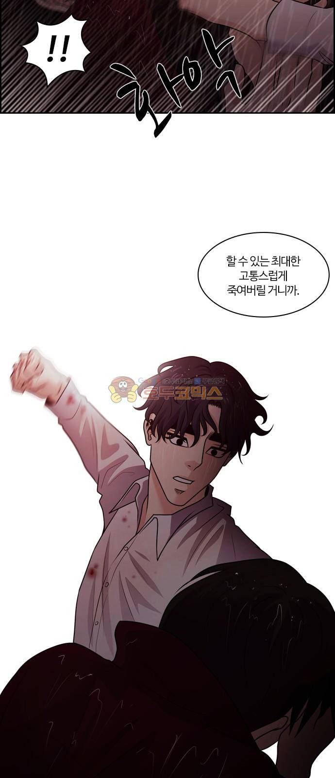 내일 70화 - 서쪽 하늘 (1) 67
