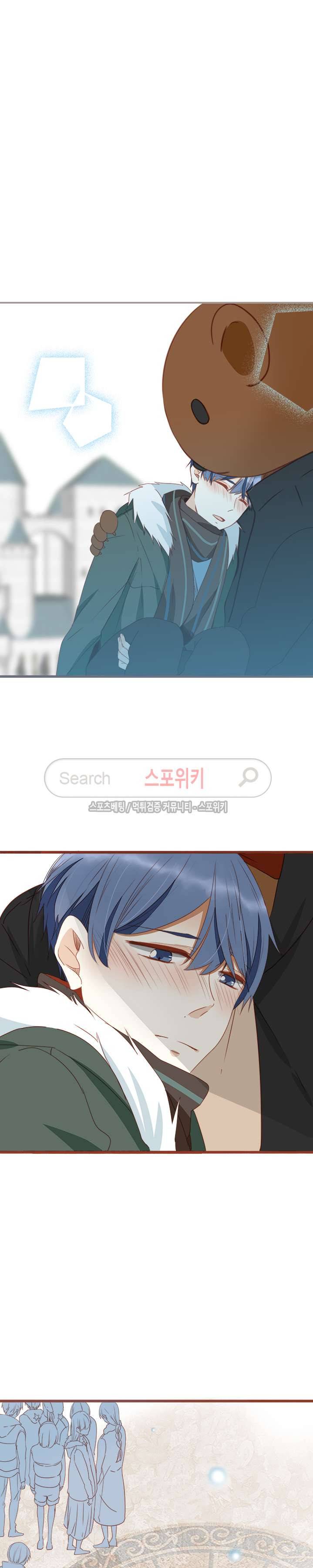 천국에서 별이 떨어지다 42화 3