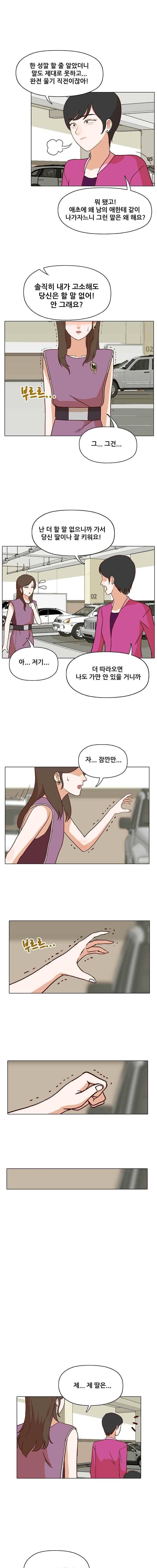 대디보이 30화 2
