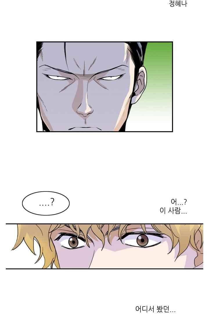 백의 전사 26화 3