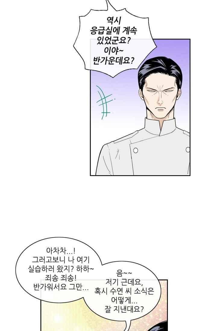 백의 전사 26화 6