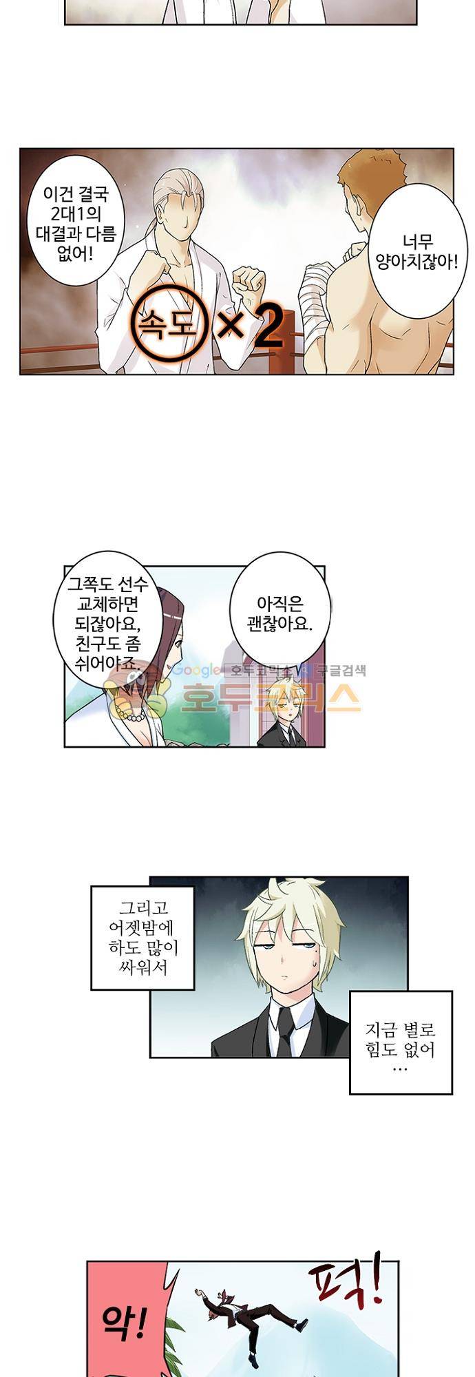 왕패어사 175화 3