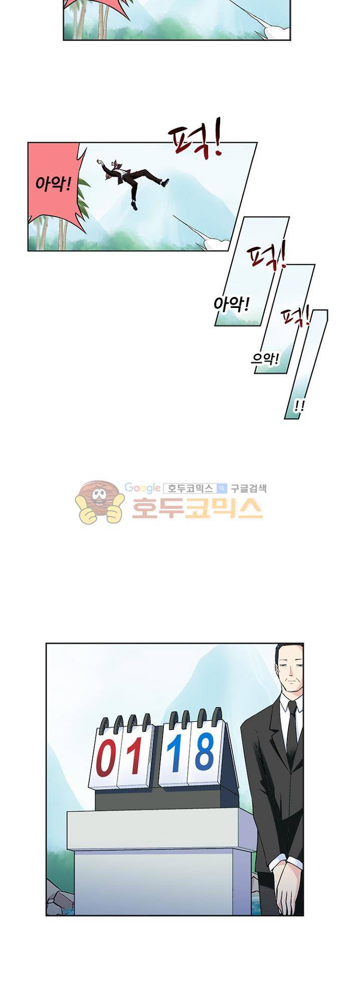 왕패어사 175화 4