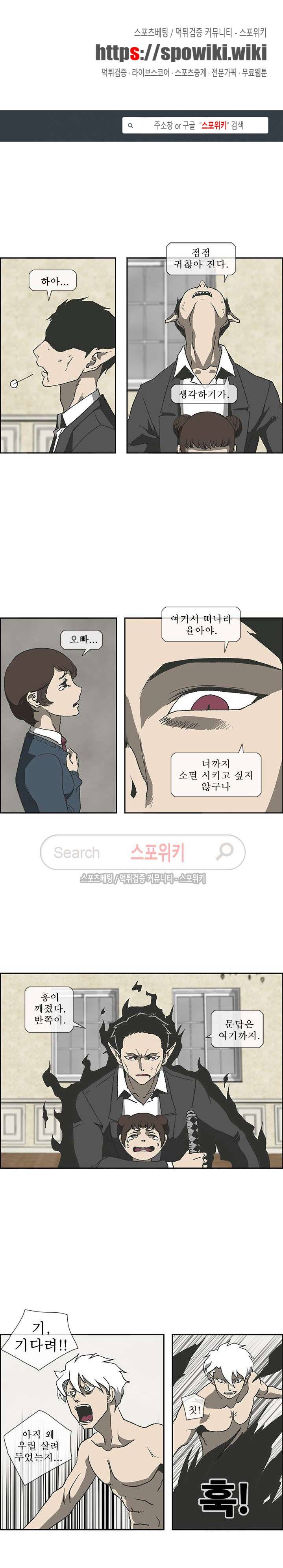 산신 - 마마귀 20화 1