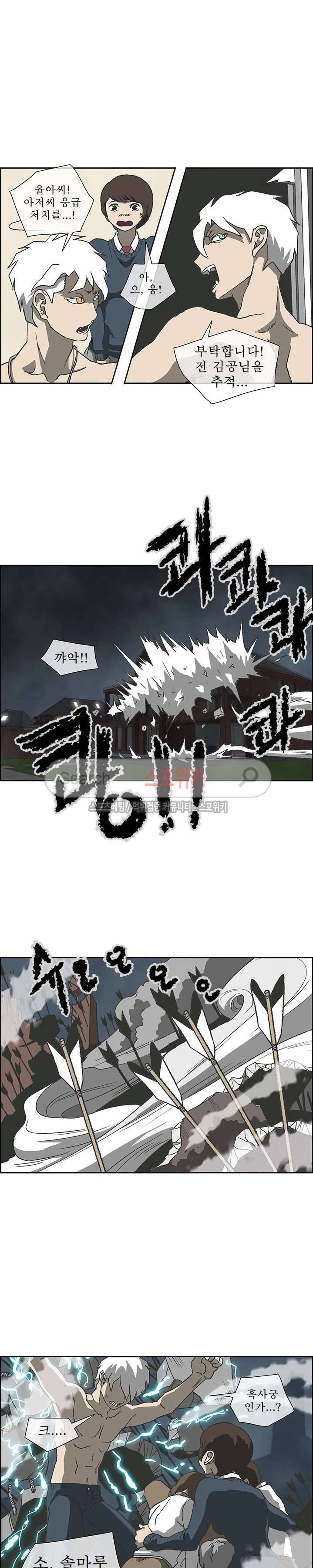 산신 - 마마귀 20화 2