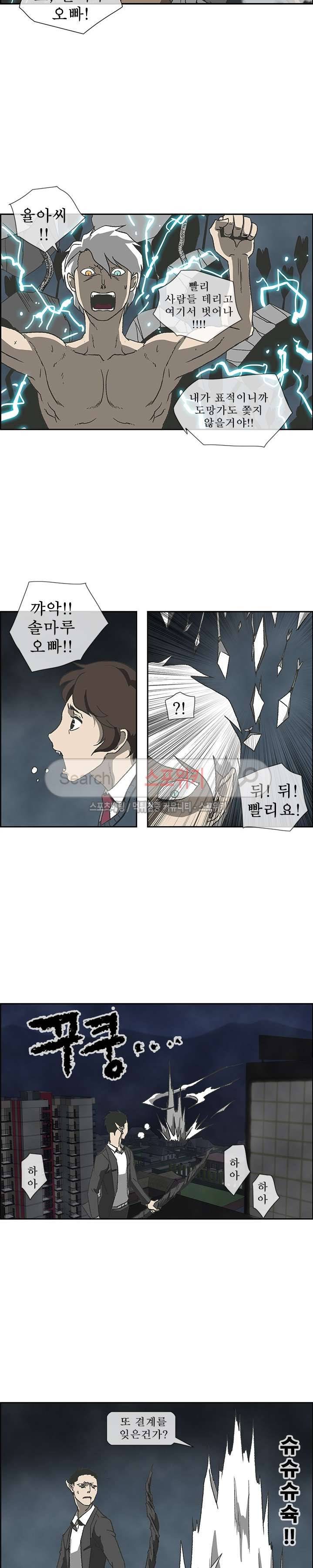 산신 - 마마귀 20화 3