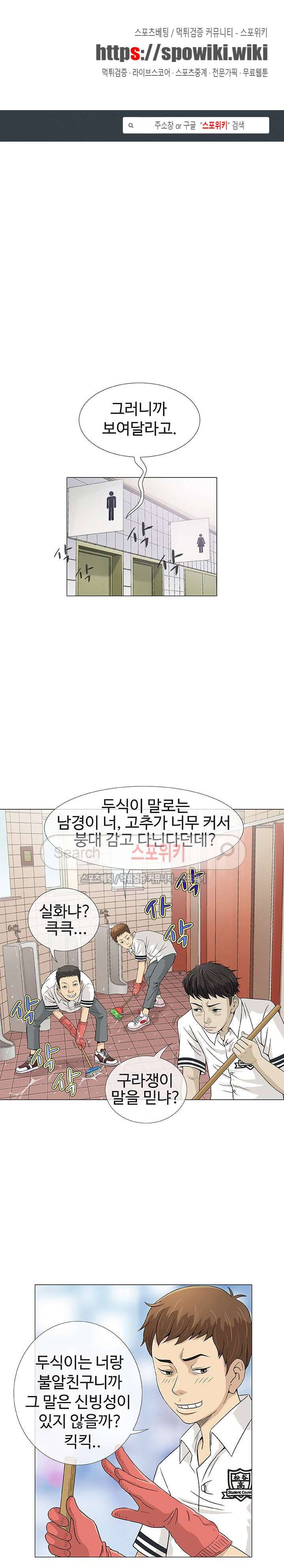 해주세요 스와핑 2화 1