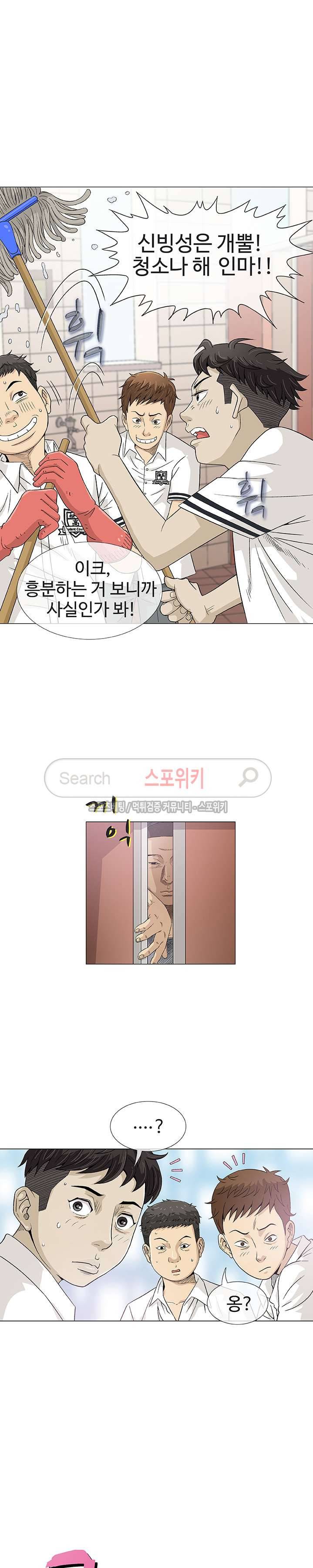 해주세요 스와핑 2화 2