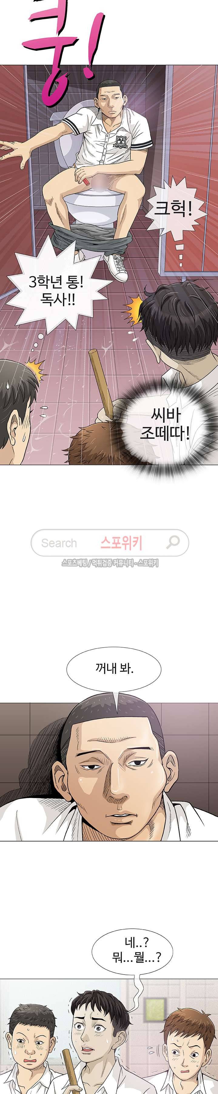 해주세요 스와핑 2화 3