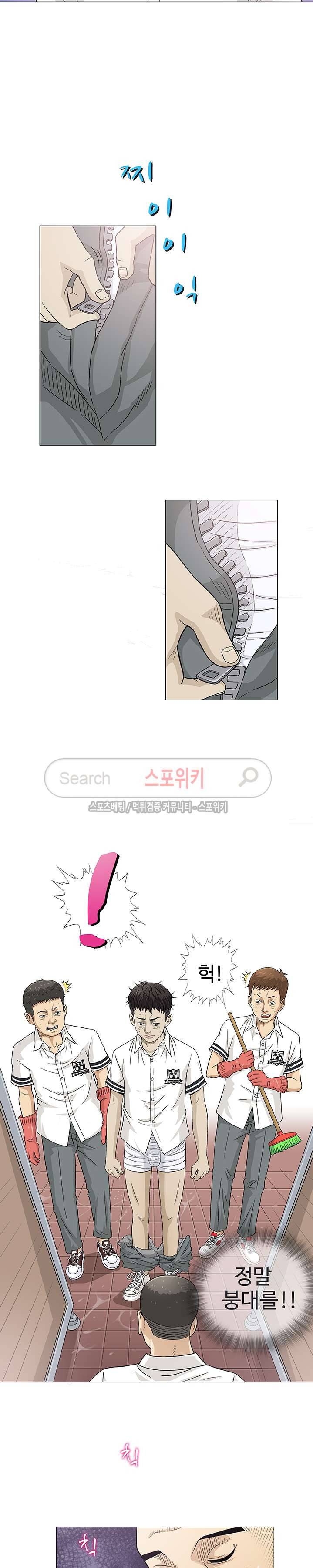 해주세요 스와핑 2화 5
