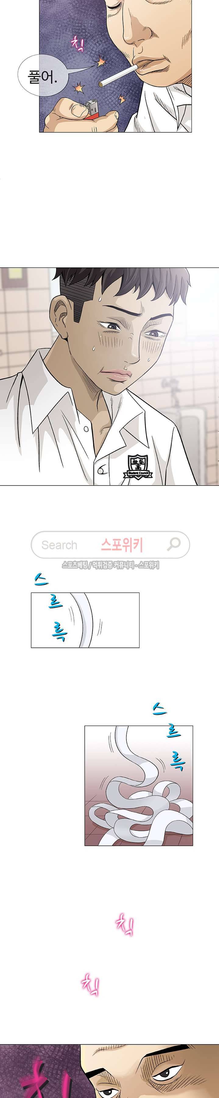 해주세요 스와핑 2화 6