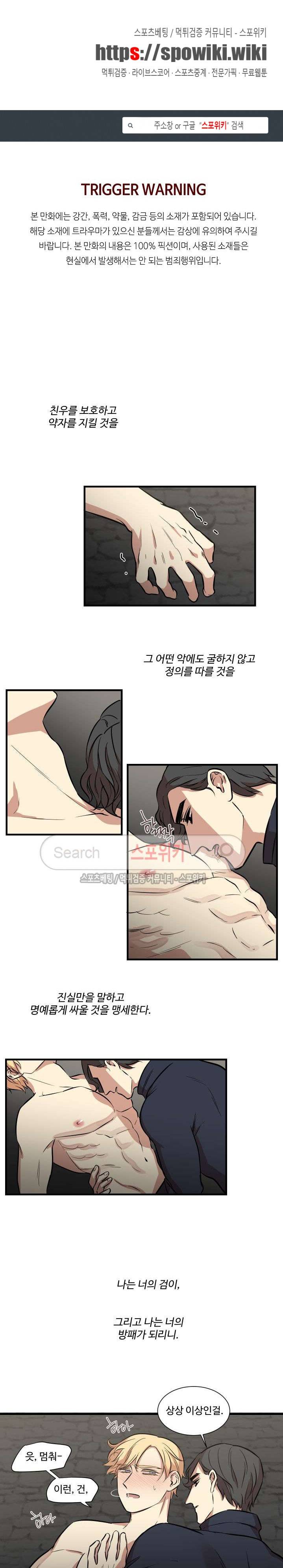 상흔 8화 1