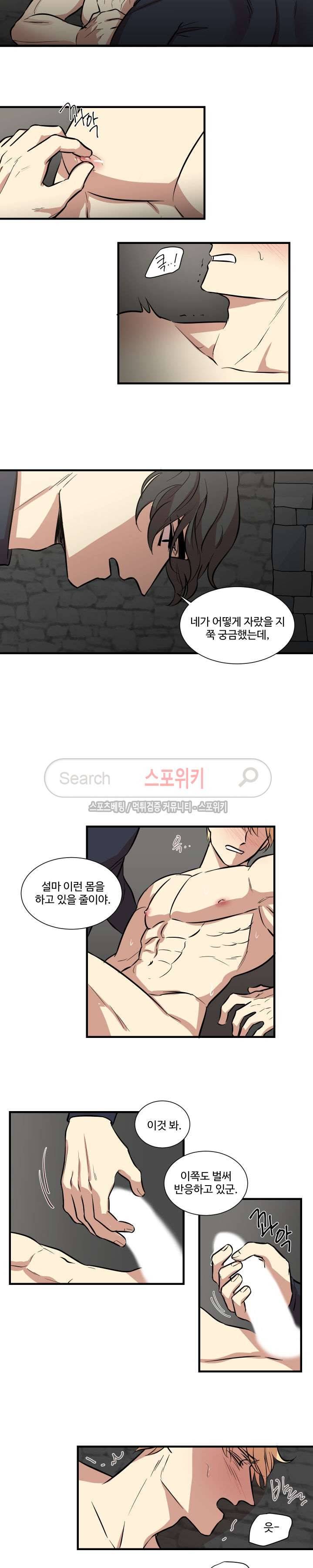 상흔 8화 2