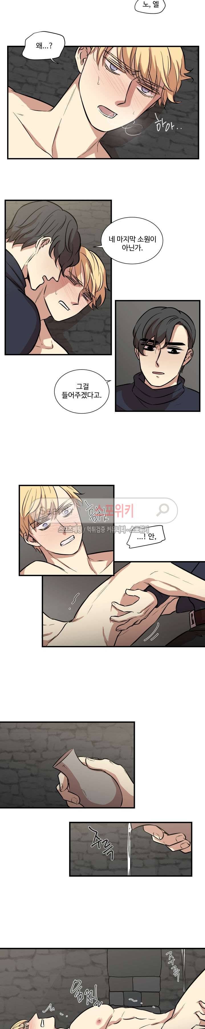 상흔 8화 3